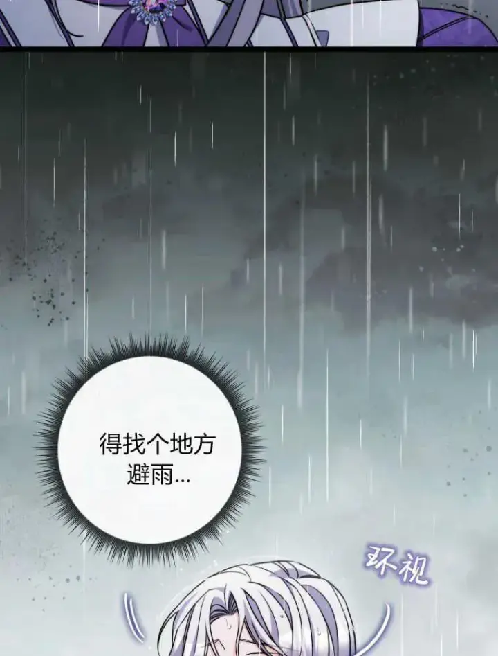 《听丈夫的话包养情夫》第02话图92