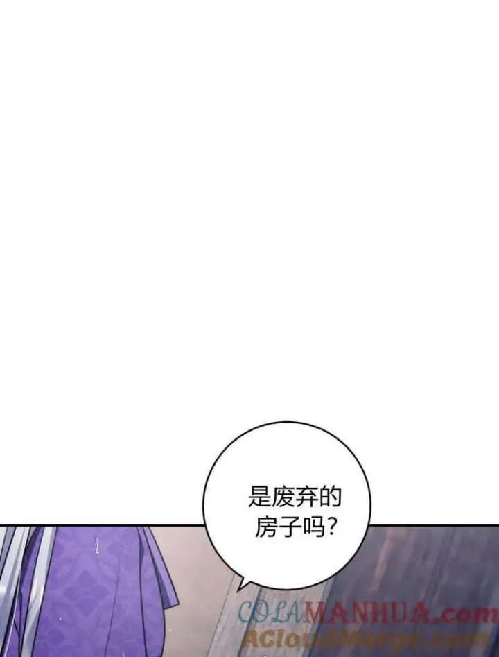《听丈夫的话包养情夫》第02话图97