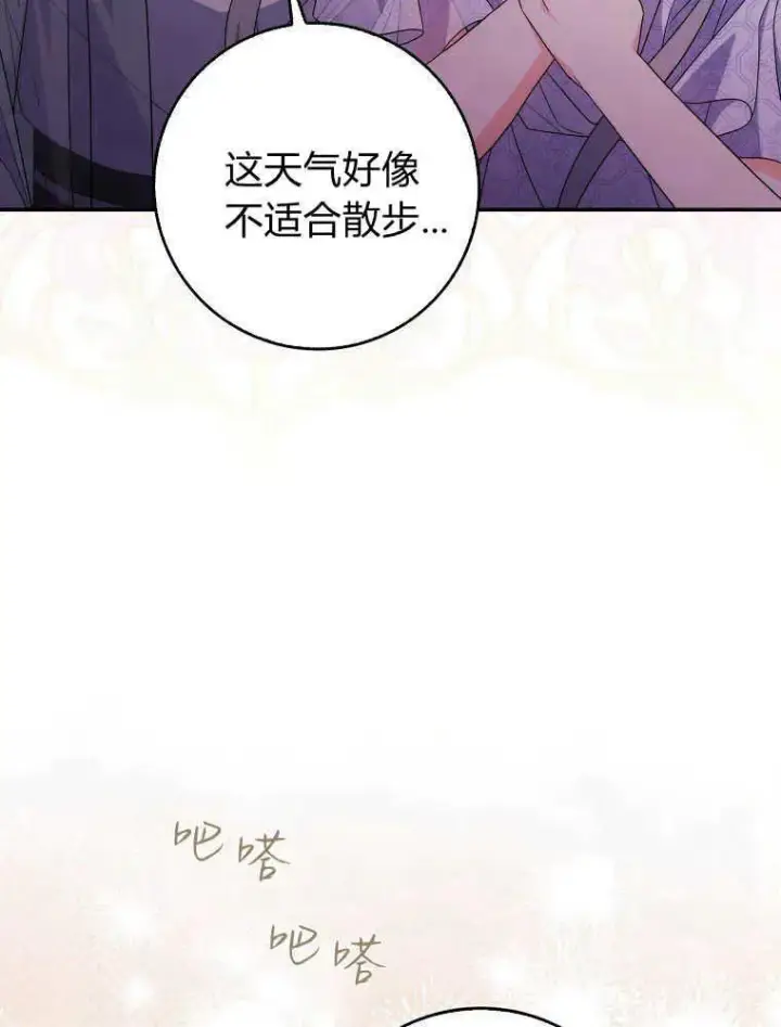 《听丈夫的话包养情夫》第21话图10