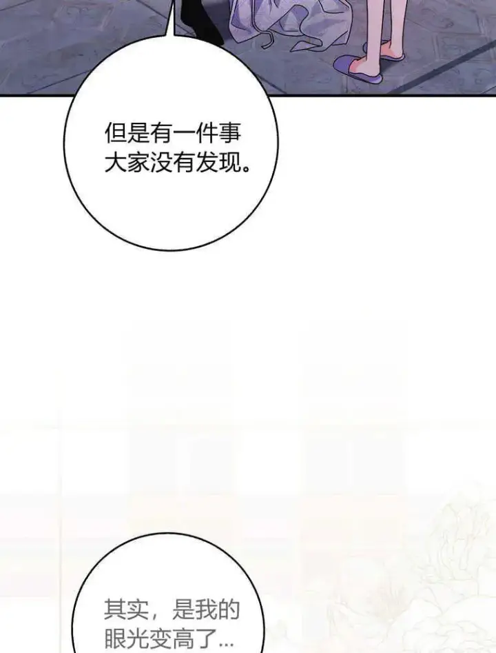 《听丈夫的话包养情夫》第21话图102