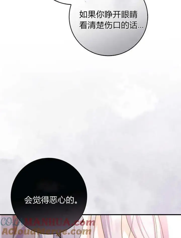 《听丈夫的话包养情夫》第21话图109