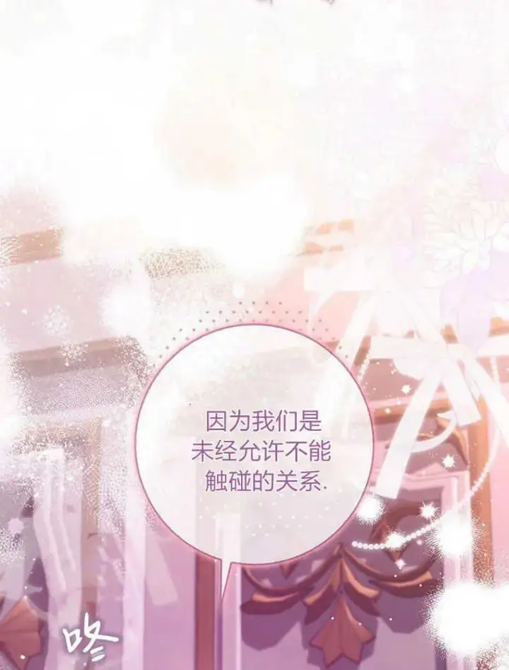 《听丈夫的话包养情夫》第21话图119