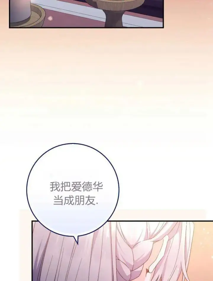《听丈夫的话包养情夫》第21话图19