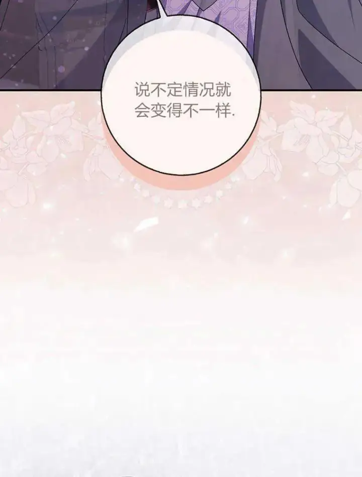 《听丈夫的话包养情夫》第21话图40