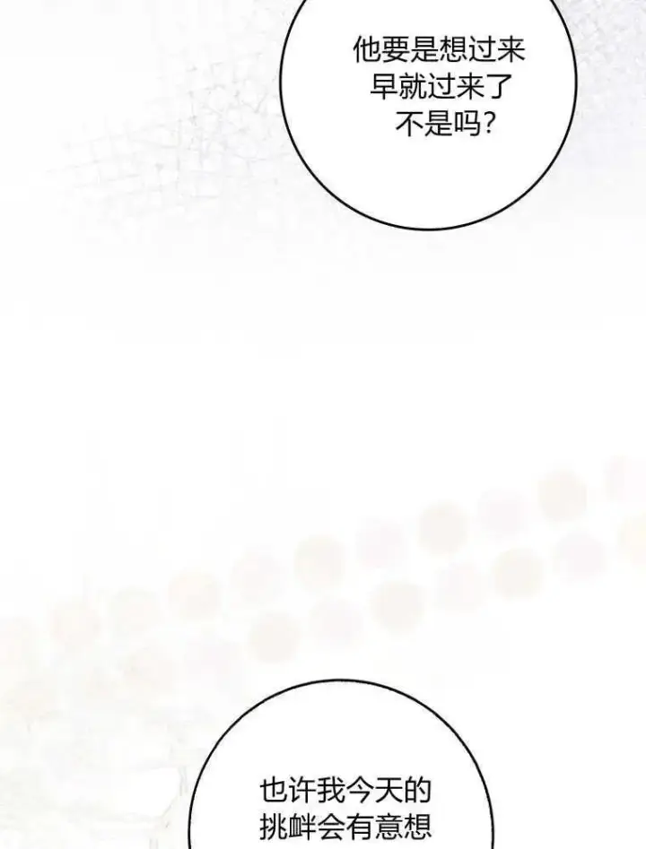 《听丈夫的话包养情夫》第21话图42