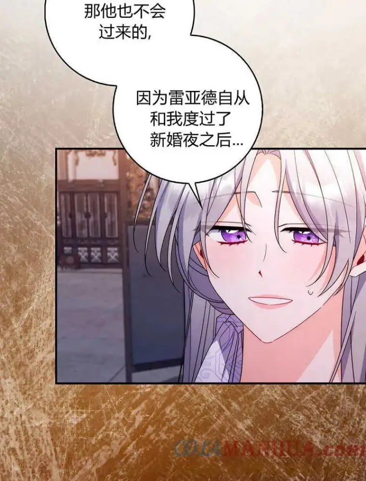 《听丈夫的话包养情夫》第21话图45