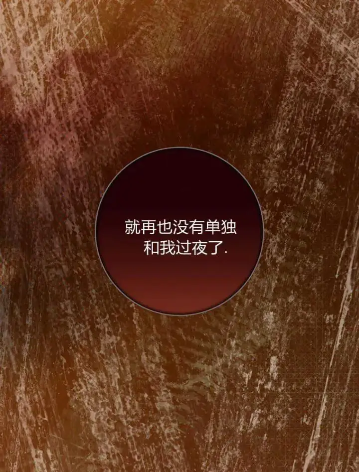 《听丈夫的话包养情夫》第21话图46
