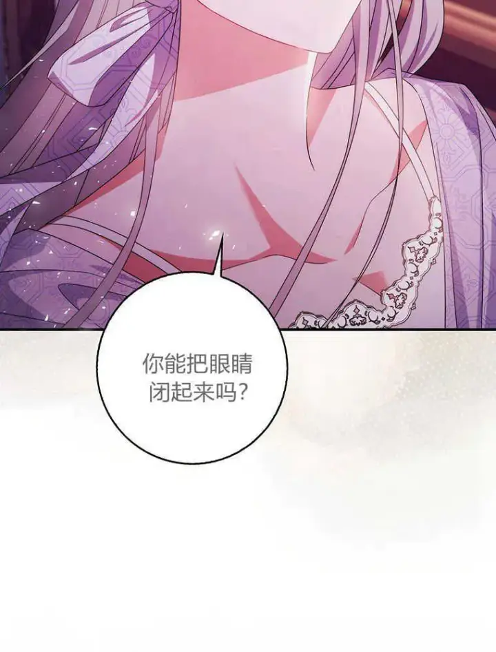 《听丈夫的话包养情夫》第21话图51