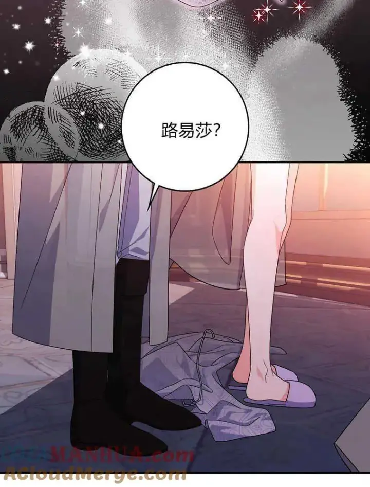 《听丈夫的话包养情夫》第21话图57