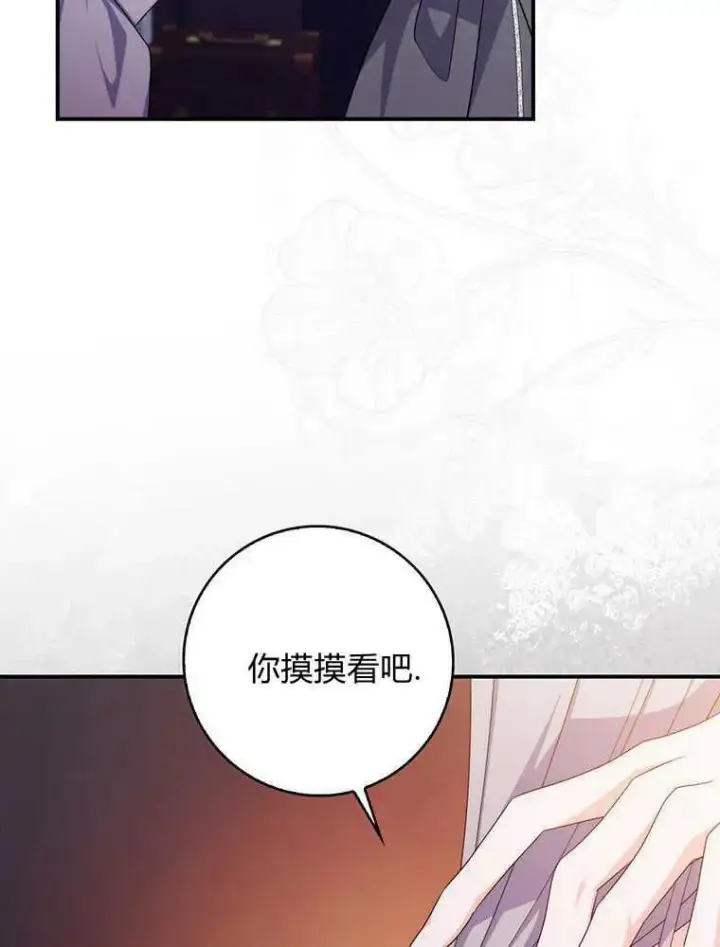 《听丈夫的话包养情夫》第21话图59