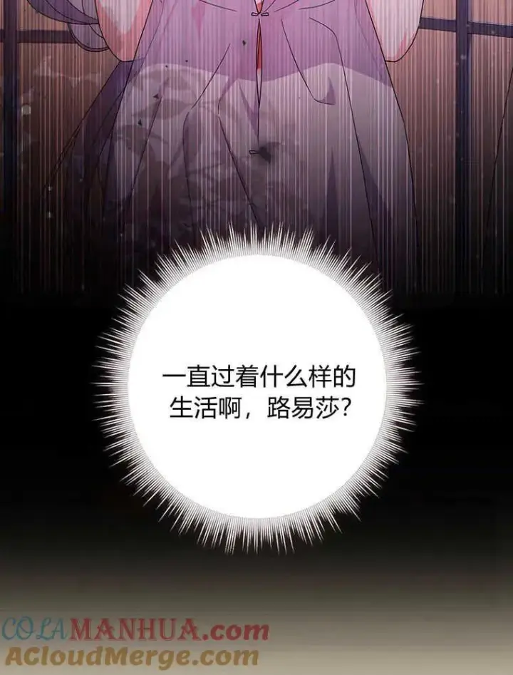 《听丈夫的话包养情夫》第21话图69