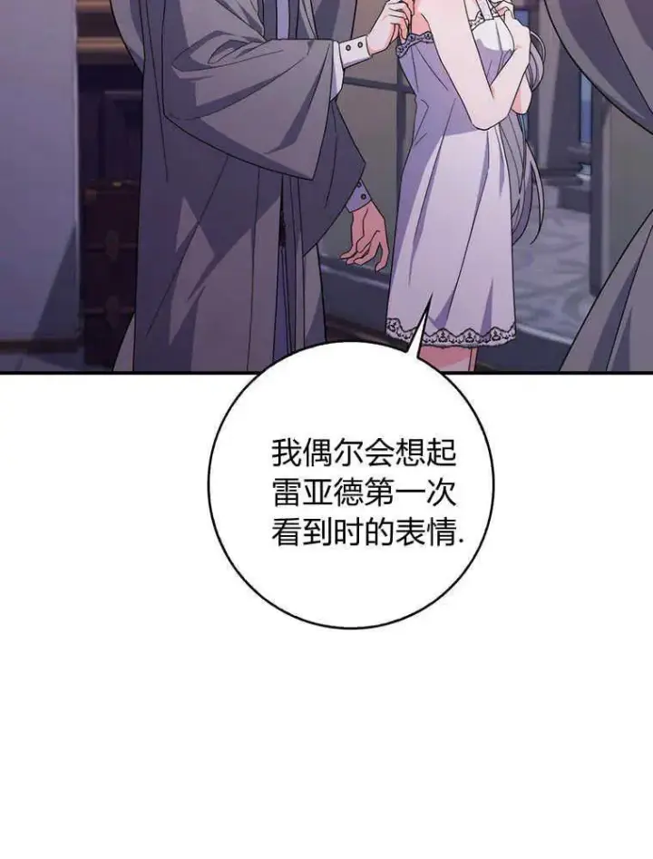 《听丈夫的话包养情夫》第21话图71