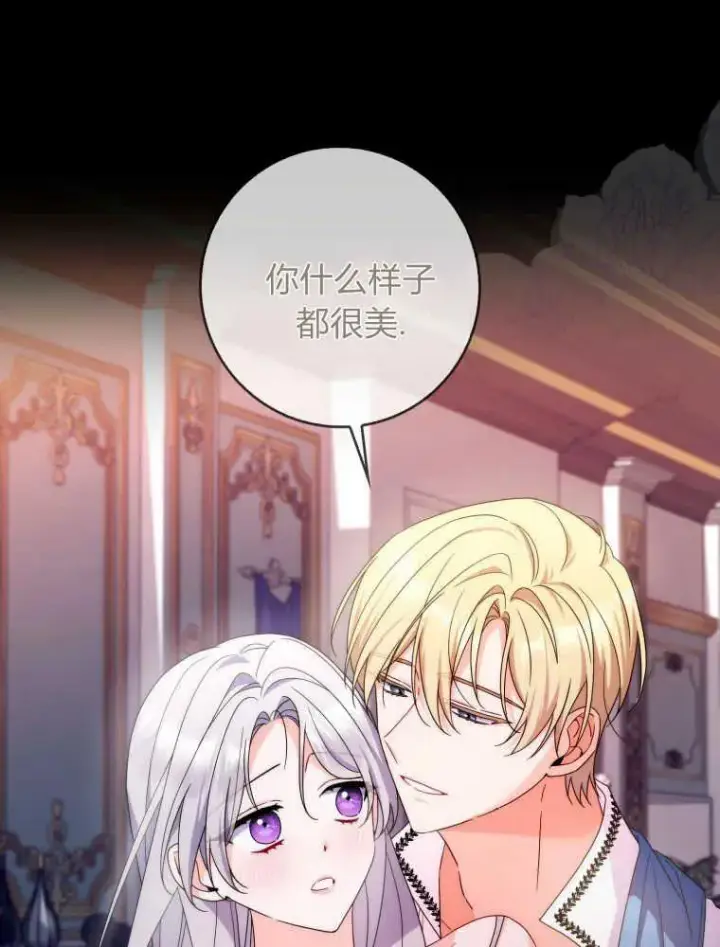 《听丈夫的话包养情夫》第21话图76