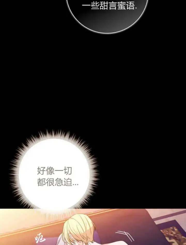《听丈夫的话包养情夫》第21话图78