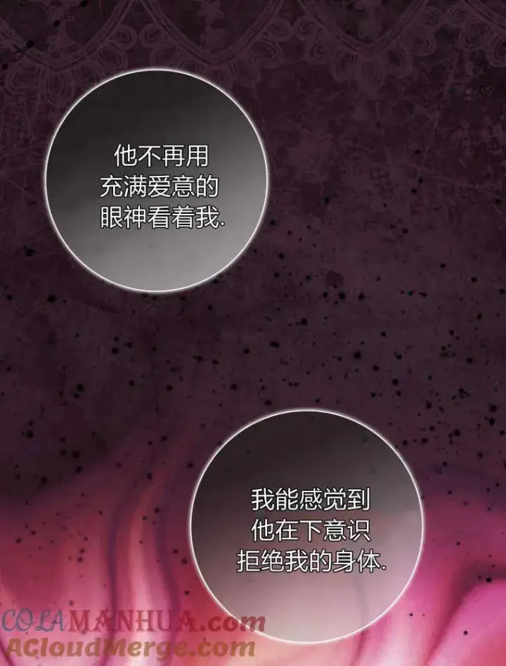 《听丈夫的话包养情夫》第21话图85