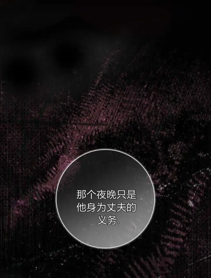 《听丈夫的话包养情夫》第21话图87