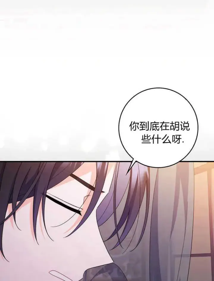 《听丈夫的话包养情夫》第21话图92