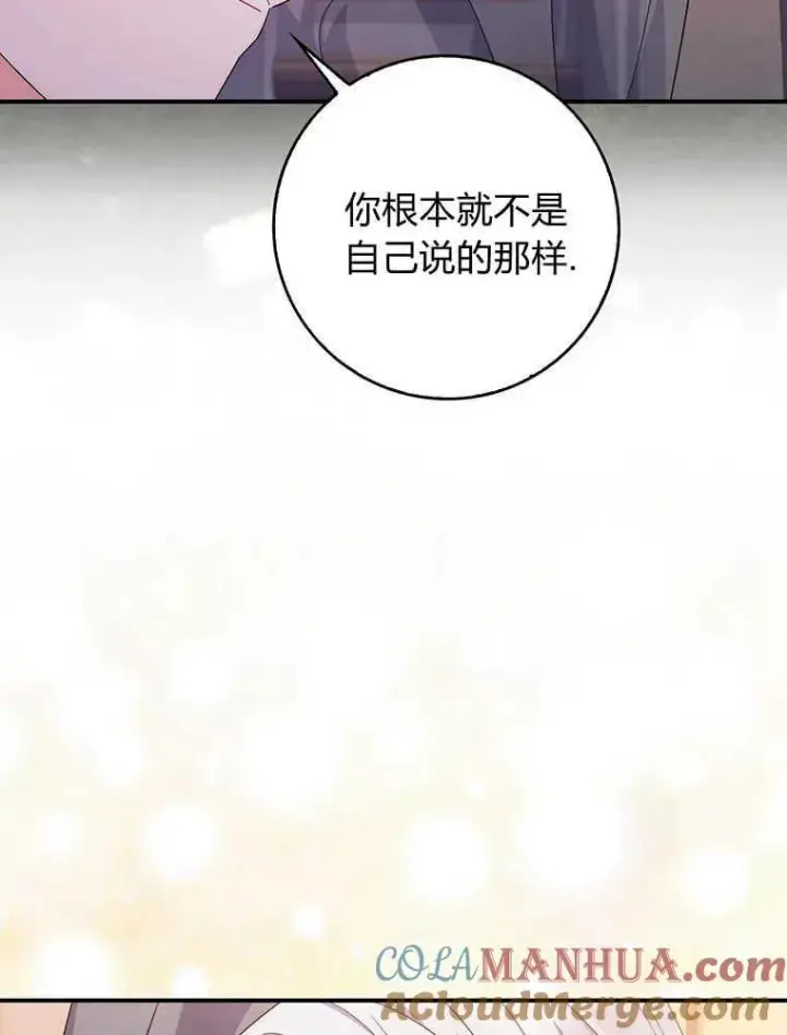 《听丈夫的话包养情夫》第21话图93
