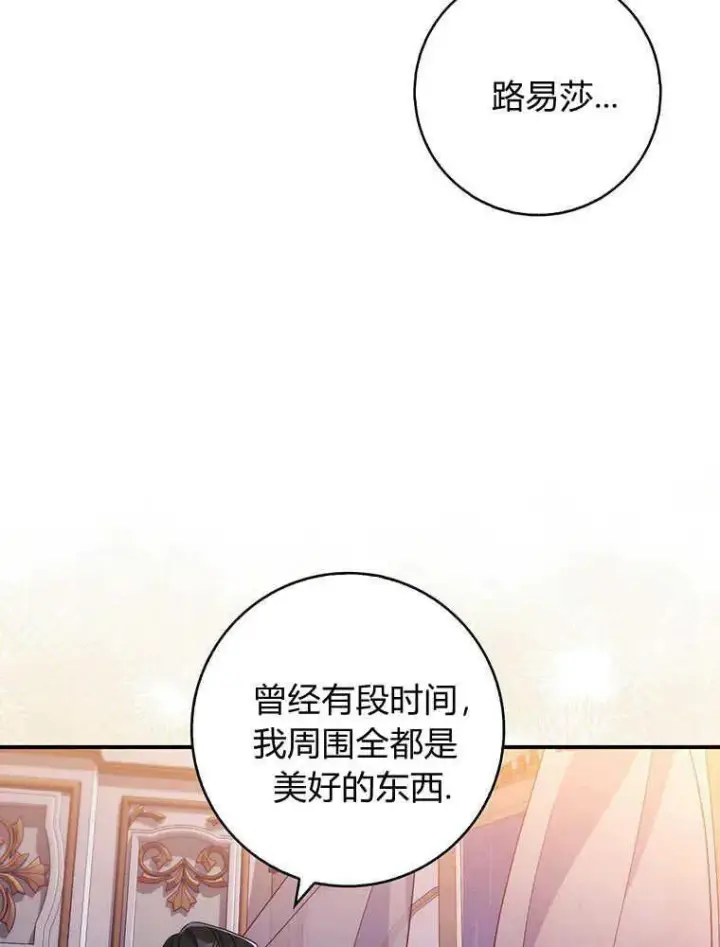 《听丈夫的话包养情夫》第21话图96