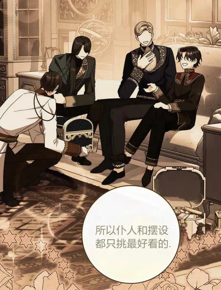 《听丈夫的话包养情夫》第21话图98