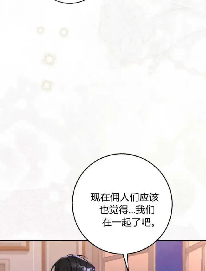 《听丈夫的话包养情夫》第22话图14