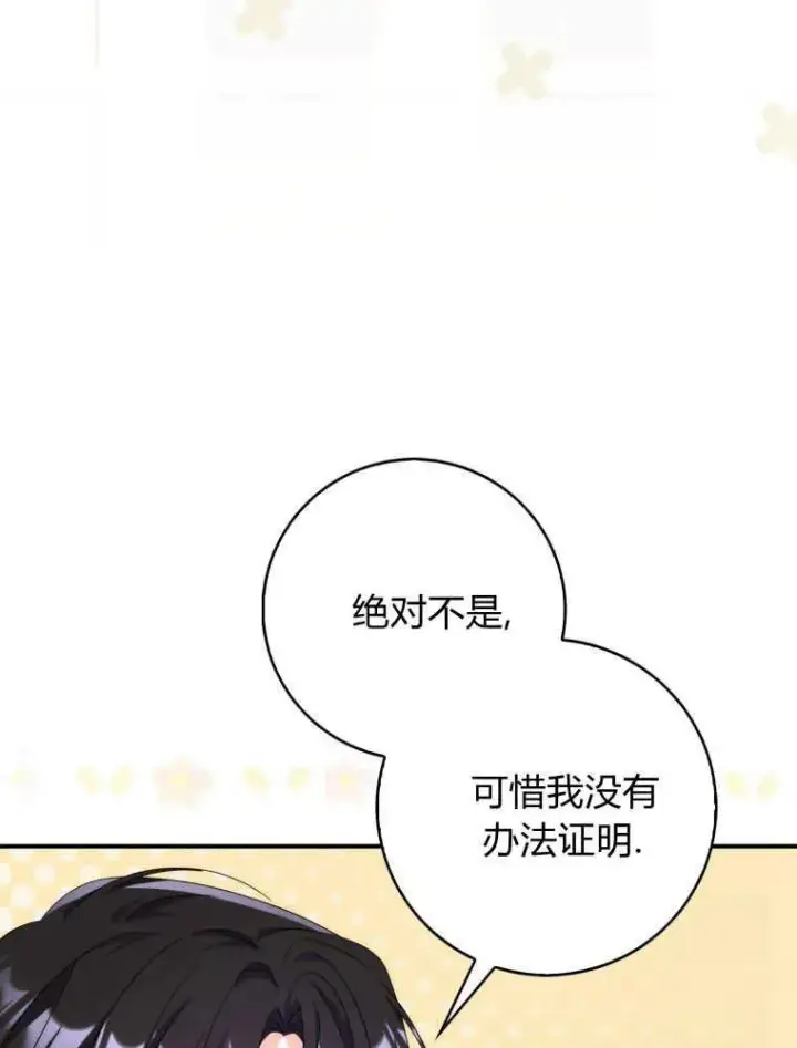 《听丈夫的话包养情夫》第22话图20