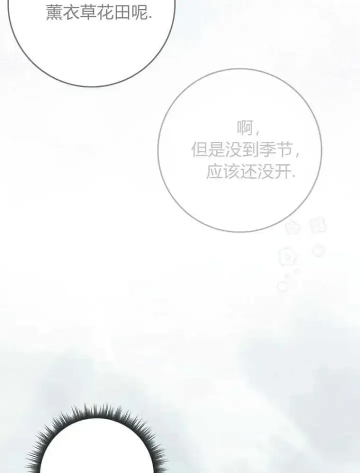 《听丈夫的话包养情夫》第22话图96