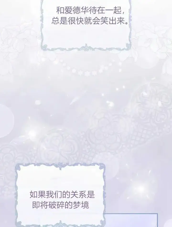 《听丈夫的话包养情夫》第23话图100