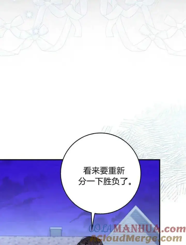 《听丈夫的话包养情夫》第23话图109