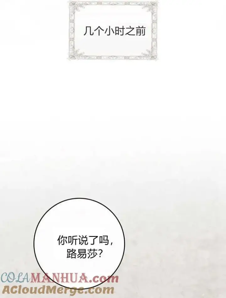 《听丈夫的话包养情夫》第23话图21