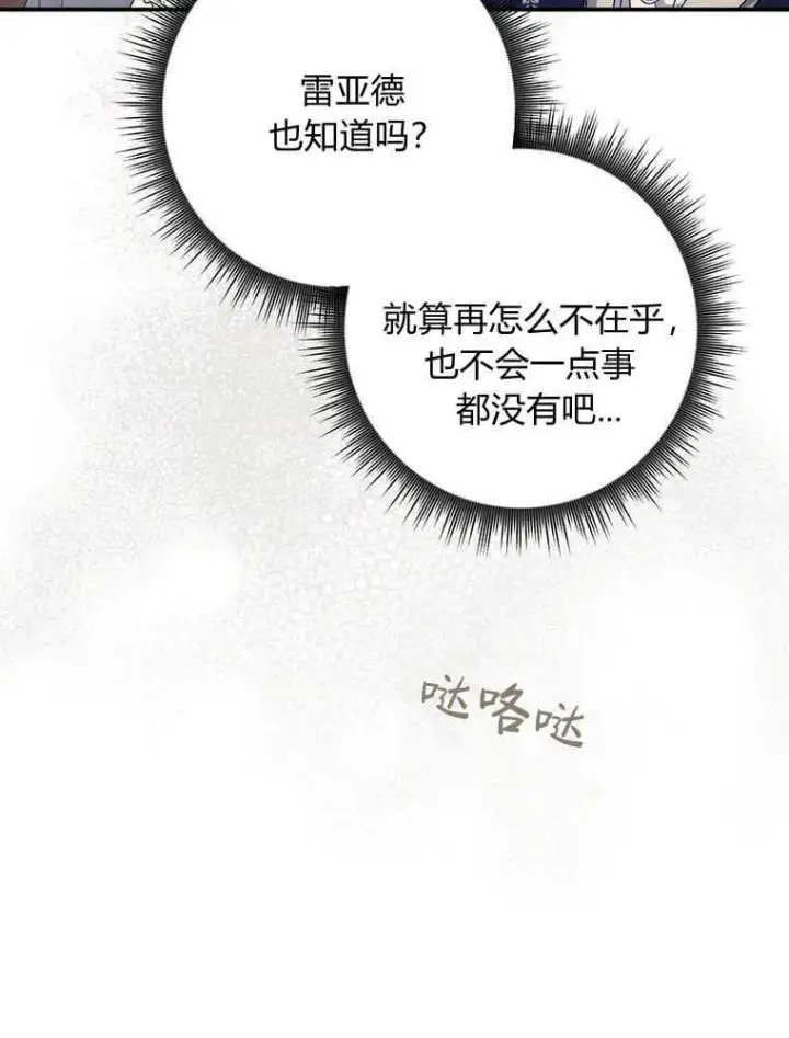《听丈夫的话包养情夫》第23话图30