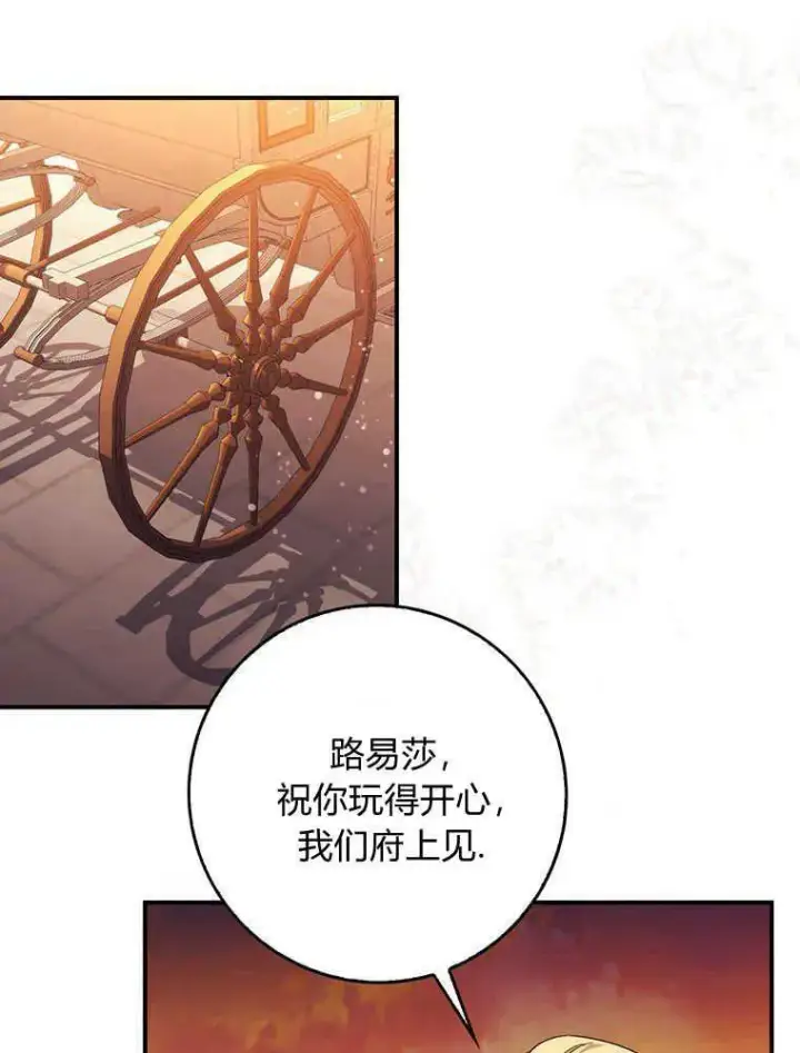 《听丈夫的话包养情夫》第23话图31