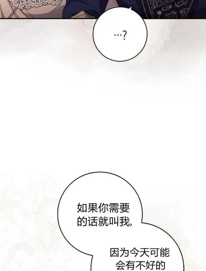 《听丈夫的话包养情夫》第23话图35