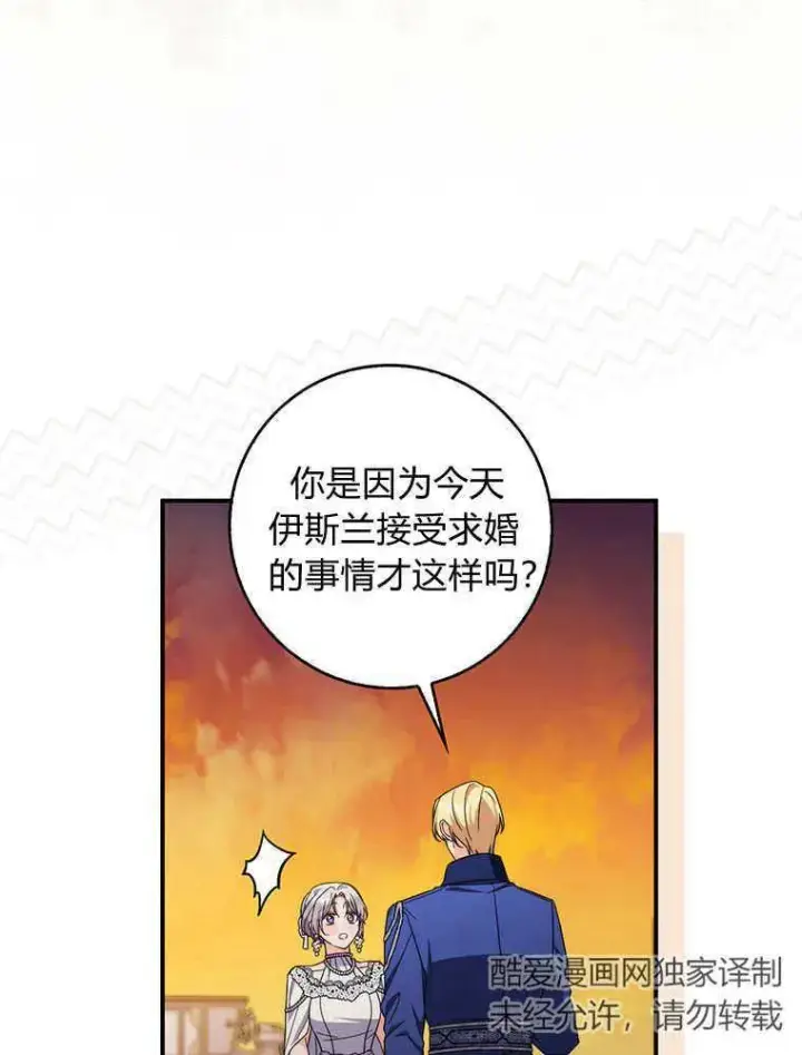 《听丈夫的话包养情夫》第23话图38