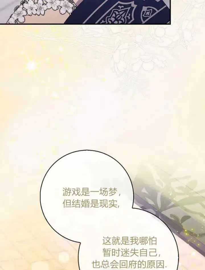 《听丈夫的话包养情夫》第23话图48