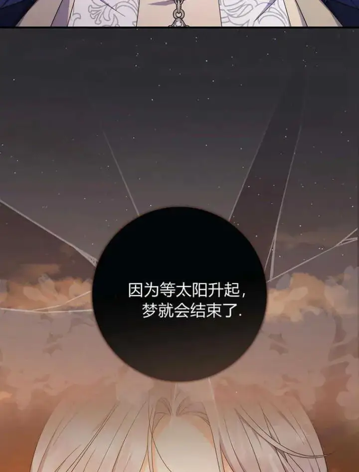 《听丈夫的话包养情夫》第23话图52