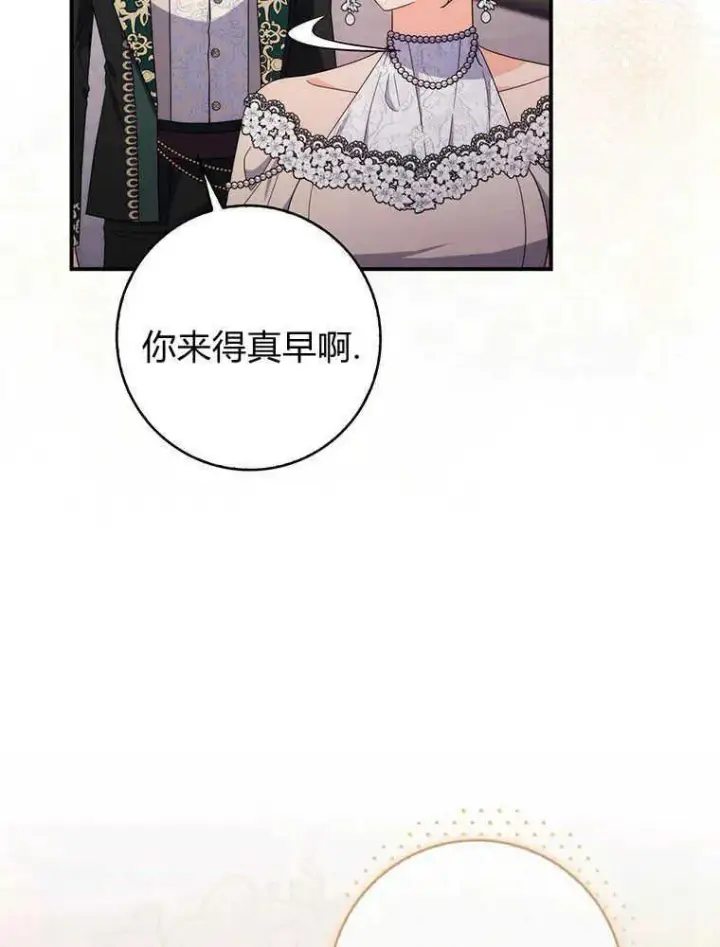 《听丈夫的话包养情夫》第23话图60