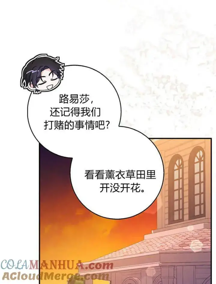 《听丈夫的话包养情夫》第23话图77