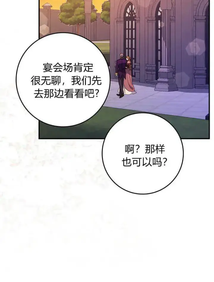 《听丈夫的话包养情夫》第23话图78