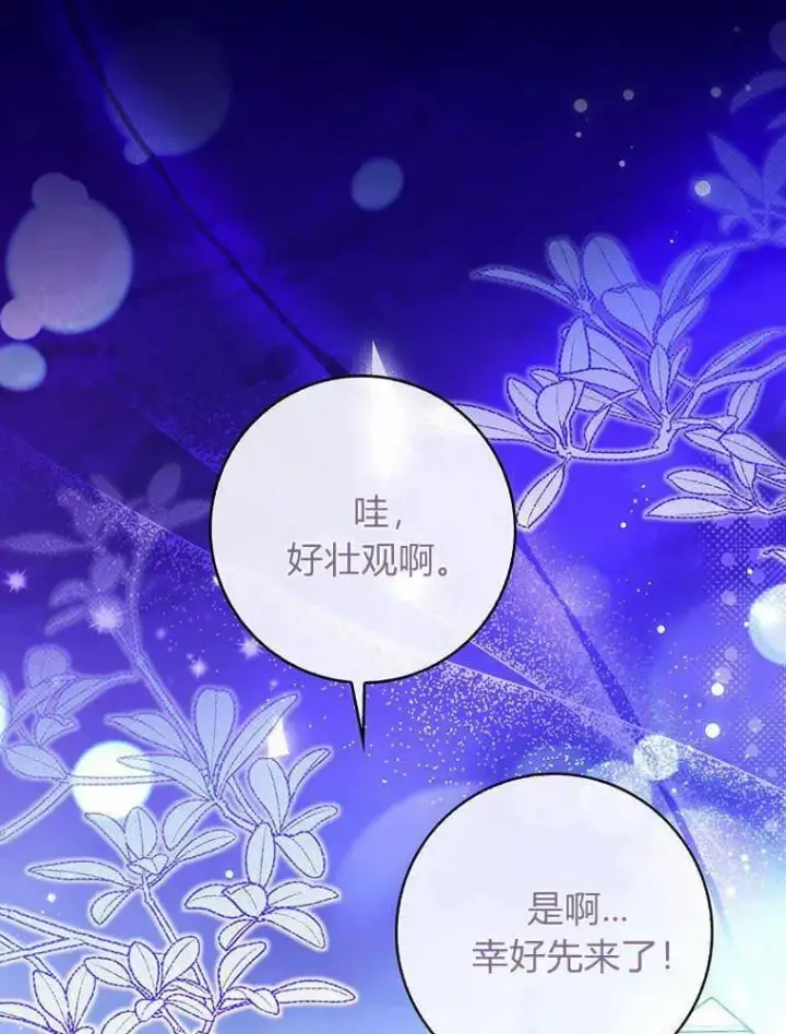 《听丈夫的话包养情夫》第23话图83