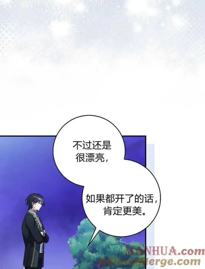 《听丈夫的话包养情夫》第23话图89