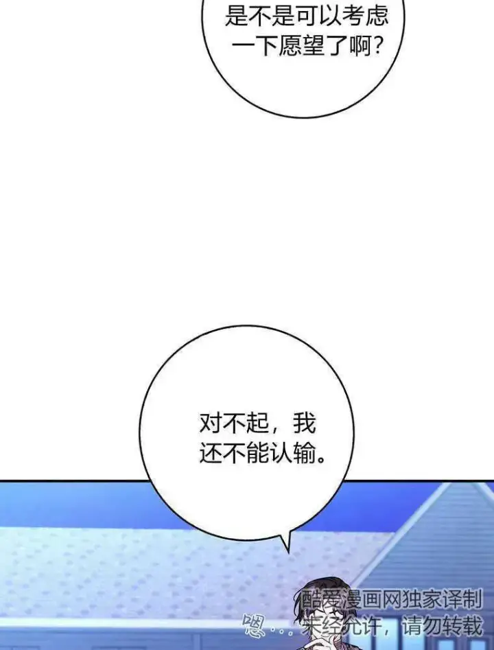 《听丈夫的话包养情夫》第23话图92