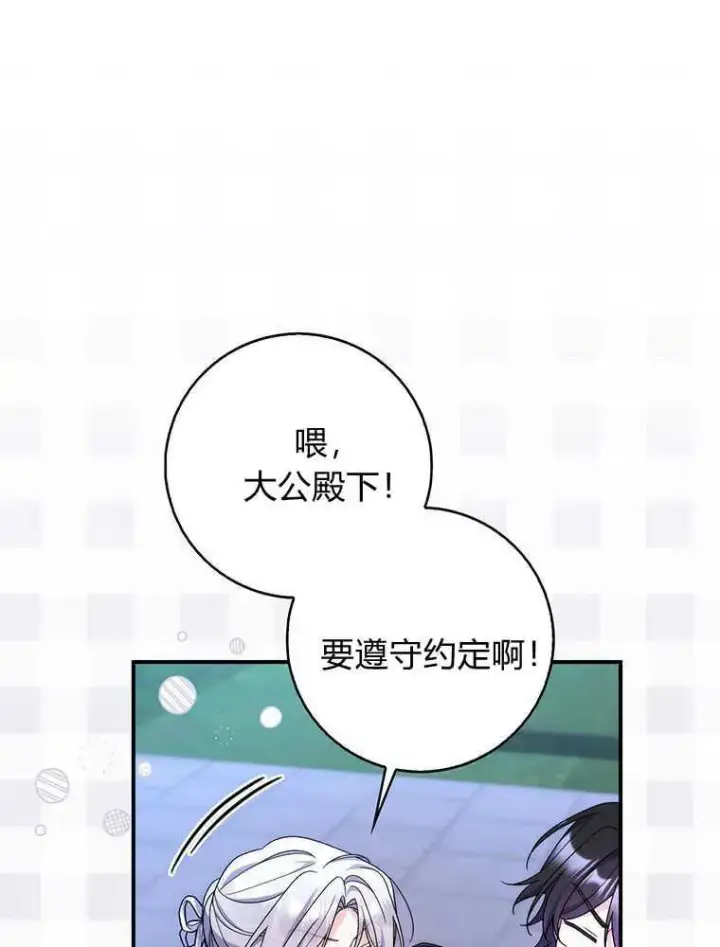 《听丈夫的话包养情夫》第23话图94