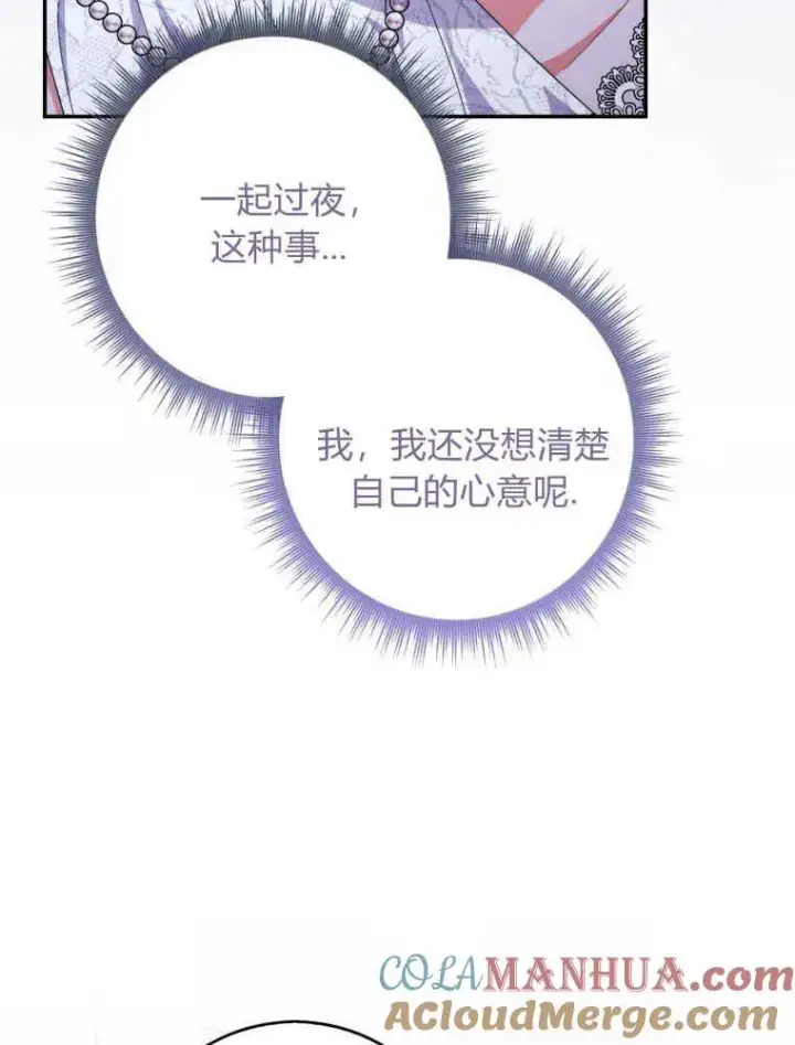 《听丈夫的话包养情夫》第24话图101