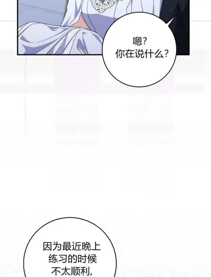 《听丈夫的话包养情夫》第24话图103