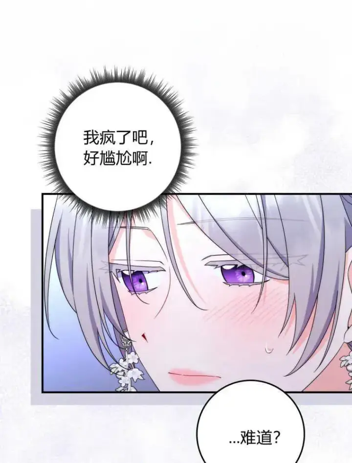 《听丈夫的话包养情夫》第24话图107