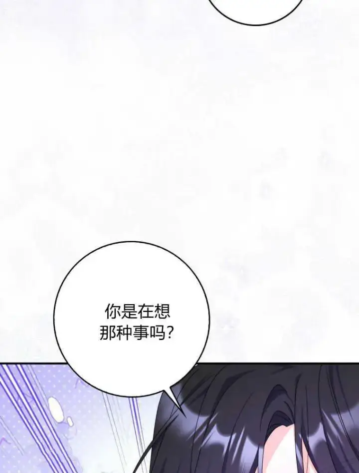 《听丈夫的话包养情夫》第24话图108