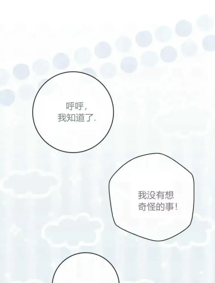 《听丈夫的话包养情夫》第24话图115