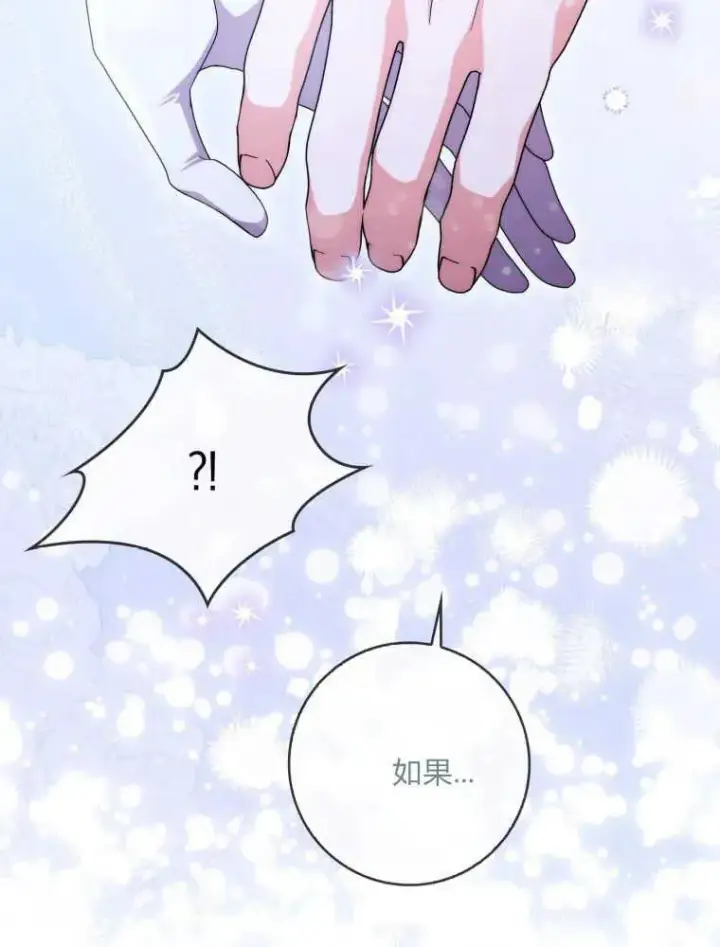 《听丈夫的话包养情夫》第24话图120