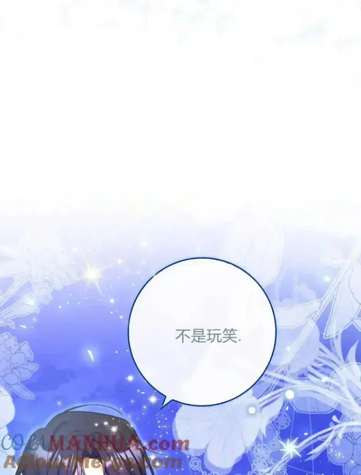 《听丈夫的话包养情夫》第24话图121